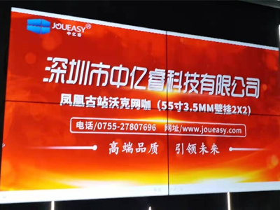 中億睿55寸液晶拼接屏應(yīng)用廣州鳳凰古站沃克網(wǎng)咖，打造高端形象
