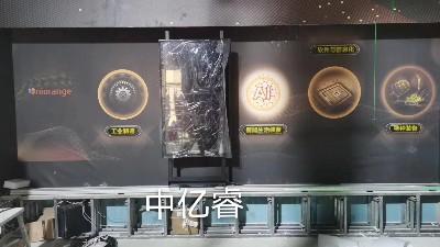 中億?；踊壠涟咐撼壬萍计髽I(yè)展廳