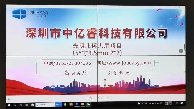 55寸拼接屏入駐深圳光明北橋黨群服務中心會議室，打造高效辦公新體驗